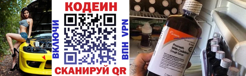 Codein Purple Drank  даркнет сайт  Орлов 