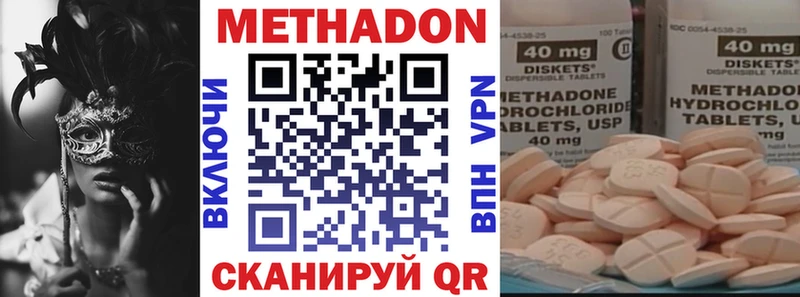 Метадон methadone  Орлов 