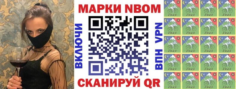Марки NBOMe 1,8мг  магазин продажи наркотиков  Орлов 